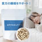 o. древесный уголь san supplement 30 шарик ( примерно 1 месяцев минут ) сон supplement GABA теанин черновой ma.. поддержка 