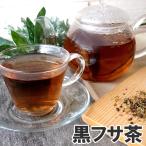 黒フサ茶30包 髪の毛 黒髪 ヘアケア ハーブティー フィーバーフュー 夏白菊 セージ 女貞子 ジョテイシ