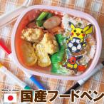 国産フードペン6色セット 日本製 着色料 食用 ペン お弁当 遠足 運動会 安全 アイシング オブアート キャラ弁  デコ弁