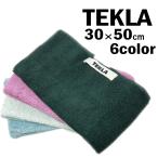 並行輸入品 テクラ タオル 30X50CM フェイスタオル ハンドタオル TEKLA TERRY TOWELS SOLID 6色