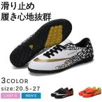 サッカー スパイクシューズ ワールドカップ トレーニングシューズ スパイクシューズ サッカーシューズ キッズ スポーツ おしゃれ 練習 おしゃれ