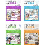 ya... целиком начальная школа *4 предмет 