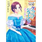 クララ・シューマン