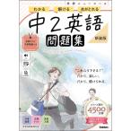  новый course рабочая тетрадь средний 2 английский язык новый оборудование версия 