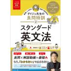  университетские экзамены m Vista большой ju. сырой. хорошо . Special .[2] стандартный грамматика английского языка 