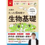  университетские экзамены m Vista большой .. всего лишь 6 час . живое существо основа 