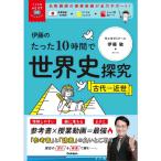  университетские экзамены m Vista . глициния. всего лишь 10 час . мировая история .. старый плата - близко .
