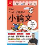  университетские экзамены m Vista маленький .. всего лишь 7 час . кроткое эссе 