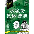  наука вода . жидкость *. body * горение модифицировано . новый версия 