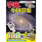  космос. тест иллюстрированная книга 