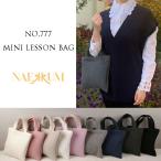 NO.777. mini ヌビバッグ レッスンバッグ