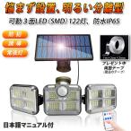 ソーラーライト ガーデンライト LED 人感センサ 防犯対策 充電 屋外照明 両面テープ 防犯ライト セキュリティ