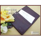 牛革名刺入/カード入れ/カードケース 得トク0706