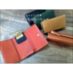 【J.cuir】【キーケース】ビゾンテ(フルタンニンオイルヌメ革)×バレンシア(オイルシュリンク革)　ファスナー小銭入れ付キーケース 得トク0706