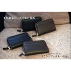 ヌメシボ革　ラウンドファスナー小銭入/牛革 財布 メンズ 得トク0706