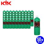 【1ケース 300ml×50本セット】 古河薬品(KYK) バッテリー補充液 B-UP ST300 00-301 1箱