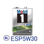 モービル(Mobil) Mobil1/モービル1 ESP 化学合成エンジンオイル 5W-30 5W30 4L×1
