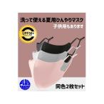 Yahoo! Yahoo!ショッピング(ヤフー ショッピング)冬マスク、冬用、クールひんやり、冷たい、、夏用マスク、接触冷感マスク、日焼け防止、キッズ用マスク、子供マスク、大人用マスク