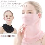  face mask UV cut UPF50.... cold sensation lady's free shipping face cover neck cover sunburn prevention mask .... sweat speed . day 