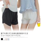 Yahoo! Yahoo!ショッピング(ヤフー ショッピング)ペチコート レディース インナーパンツ ショートパンツ 短パン ミニパンツ ウエストゴム フリル 光沢感 チラ見せ防止 無地 薄手 シンプル 定番 ナ