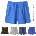 Yahoo! Yahoo!ショッピング(ヤフー ショッピング)トランクス パンツ ショーツ ハイウエスト お腹冷えない 4枚組 下着 インナー アンダーウェア アンダーウエア パンツ ウエストゴム シンプル 無地