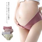 送料無料 マタニティショーツ 3枚セット ショーツ シームレス ローライズ レディス マタニティパンツ 妊婦用ショーツ 下着 インナー アンダーウエア