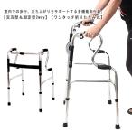  ходунки одним движением ходунки приспособление для ходьбы контейнер уход для помещений чередующийся type 8 -ступенчатый высота настройка алюминиевый легкий фиксированный складной безопасность arm War машина .. сверху 