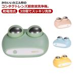  контактные линзы ультразвук мойка мойка контактные линзы мойка Contact мойка контейнер ультразвук мойка автоматика Contact мойка пыльца удаление . белый удаление загрязнения исключая 