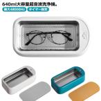  ультразвук мойка очки мойка контейнер большая вместимость 640ml максимальный 48000Hz ультразвук мойка контейнер ультразвук очиститель очки аксессуары ювелирные изделия наручные часы очки входить 