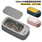  ультразвук мойка большая вместимость 500ml очки аксессуары ювелирные изделия ультразвук мойка контейнер наручные часы очки искусственный зуб кольцо драгоценный металл чистый устранение бактерий ультразвук очиститель me