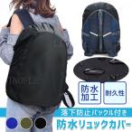  рюкзак покрытие водонепроницаемый дождь бегемот - одноцветный дождь для модный рюкзак покрытие рюкзак рюкзак оторван, отходит нет Cross пряжка имеется падение предотвращение 