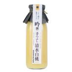 セゾンファクトリー 吟撰 手つぶし清水白桃 460g