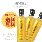 セゾンファクトリー 飲む生姜の力3本セット 265ml×3