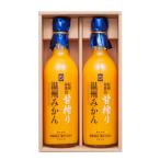お歳暮 御年始 お年賀 寒中見舞い 内祝い お返し ギフト セゾンファクトリー 甘搾り温州みかんジュース2本セット UM-32 送料無料