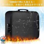 耐火バッグ 耐火温度1200℃ パスワードロック 大容量 耐火収納ケース 耐水 小型 貴重品入れ 防火バック 持ち運び 防水 使いやすい すっきり収納