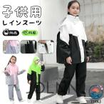  плащ верх и низ Kids Kids ребенок ученик начальной школы ранец соответствует дождь брюки Kappa детский непромокаемая одежда сезон дождей меры упаковочный пакет имеется легкий в использовании аккуратный место хранения рекомендация 