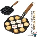 たこ焼きプレート たこ焼き器 ウッドハンドル付き たこ焼き機 タコ焼き機 ガスコンロ用 IH対応 直火OK 鋳鉄 タコ焼き 使いやすい おすすめ 人気