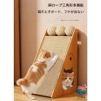 猫 爪とぎ 三角形縦型 つめとぎ ベッド にゃんネイル 安定型 猫爪とぎボード オシャレ 爪とぎ猫多機能 麻ロープ使用 ストレス解消 爪とぎボード
