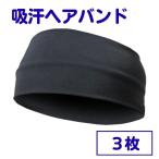 . пот скорость . лента для волос 3 шт. комплект контакт охлаждающий чёрный черный стрейч шлем внутренний кошка pohs 