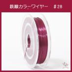 #28 KB-1c цвет тросик Cherry розовый 0.35mm×50m талон Takara - тросик 