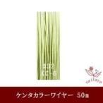 #32 KC-6 талон Takara - тросик незначительный желтый 0.23mm×50m