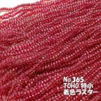 TOHO �r�[�Y ���� ���ʂ��r�[�Y 1m���� minits-365 ���F���X�^�[ �Ԍn