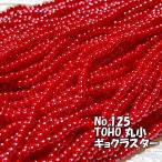 TOHO бисер круг маленький yarn threading бисер продажа по отдельности 1m единица измерения ts125gyo cluster красный 