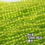 Yahoo! Yahoo!ショッピング(ヤフー ショッピング)TOHO ビーズ 丸小 糸通しビーズ バラ売り 1m単位 ts7 透き ビーズ 緑 （ グリーン ）