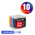 LC10 4色6個自由選択 ブラザー 互換インク インクカートリッジ 送料無料 (LC10BK LC10C LC10M LC10Y LC10-4PK DCP-155C LC 10 DCP-330C DCP-350C DCP-750CN)
