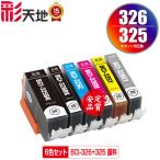 BCI-326+325/6MP 顔料 6色セト キッヤノ�