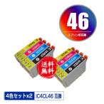 IC4CL46 お得な4色セット×2 エプソン 