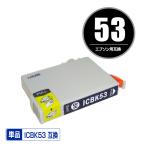 EPSON（エプソン）対応の互換インク 