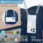 ショッピングiphone7 plus ケース 【強化ガラスフィルム付き】iPhone 16 16e iPhone 15 iPhone 14 Pro Max Plus 13 Pro Max 12 Pro SE3 SE2 クリアケース スマホショルダー ストラップホルダー