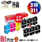 BC-310 BC-311用 詰め替えキット付 + 補�